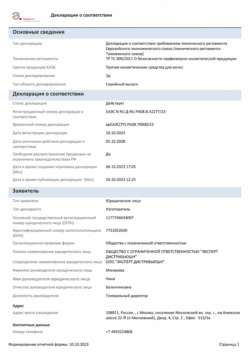 Кондиционер для увлажнения волос KeyDay Professional Moisture, 300 мл